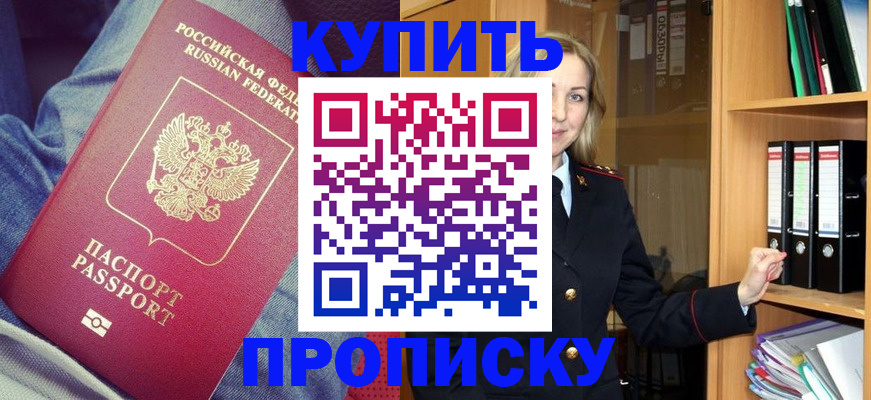 регистрация в Калининградской области