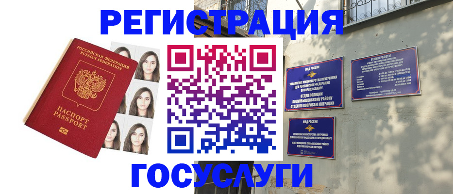 прописка законно в Калининградской области